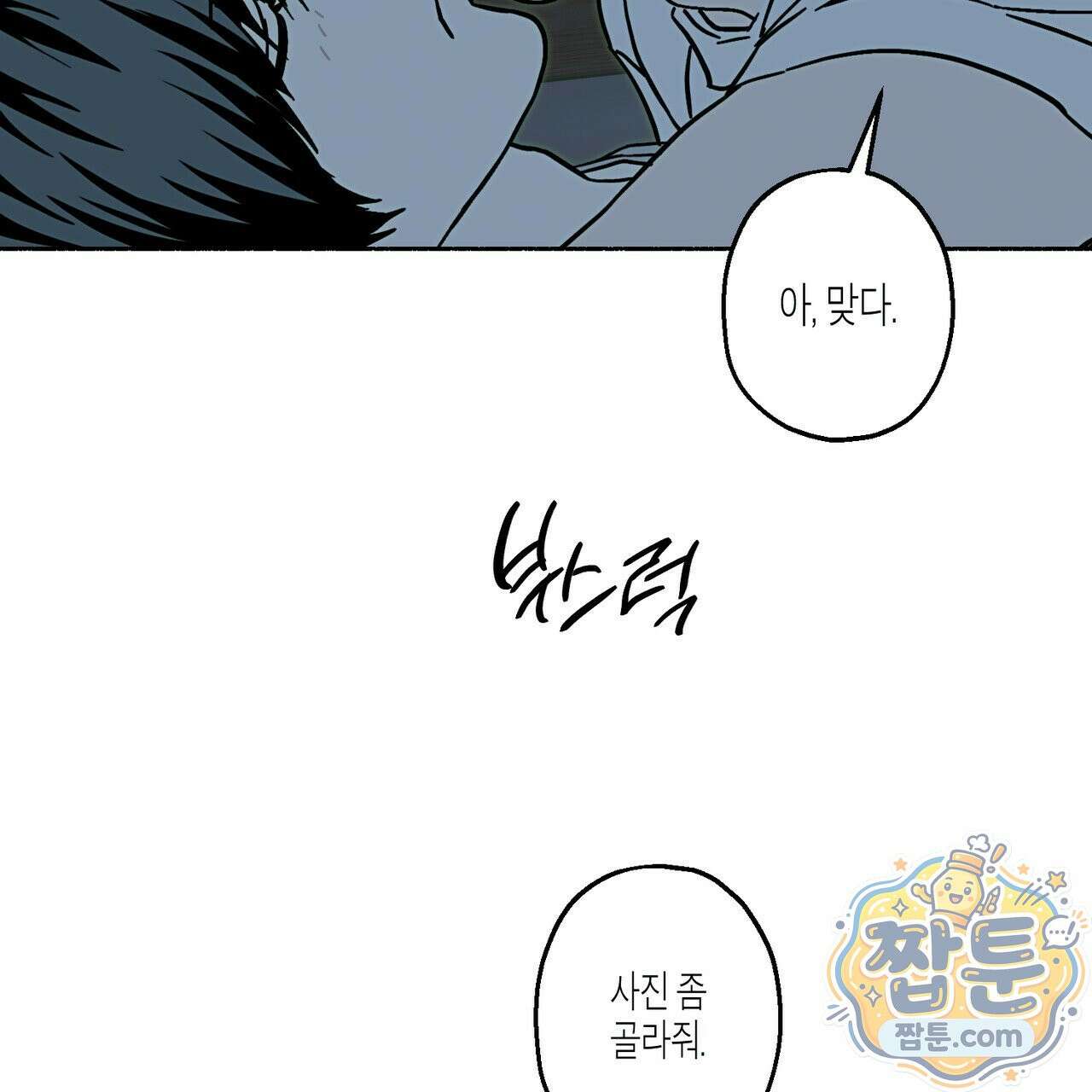 해피투게더 30화 80