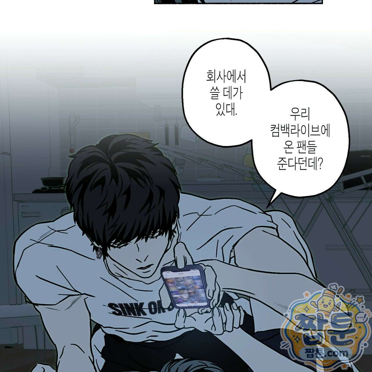 해피투게더 30화 82