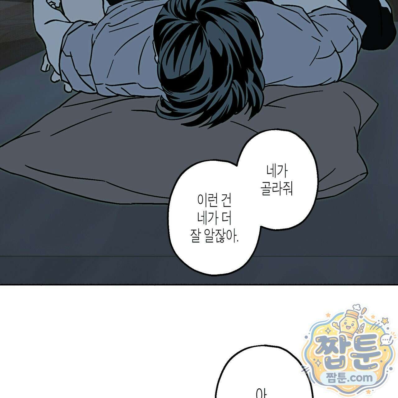 해피투게더 30화 83