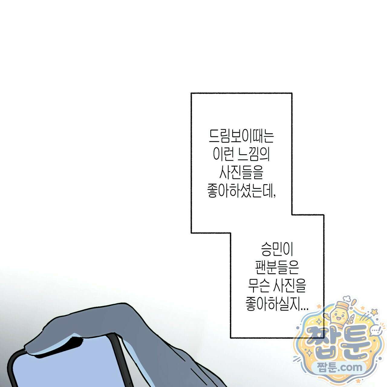 해피투게더 30화 86