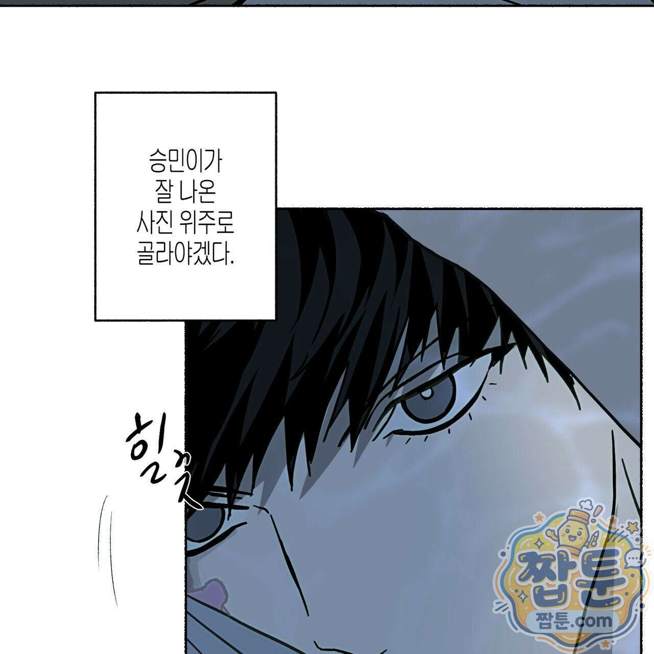 해피투게더 30화 89
