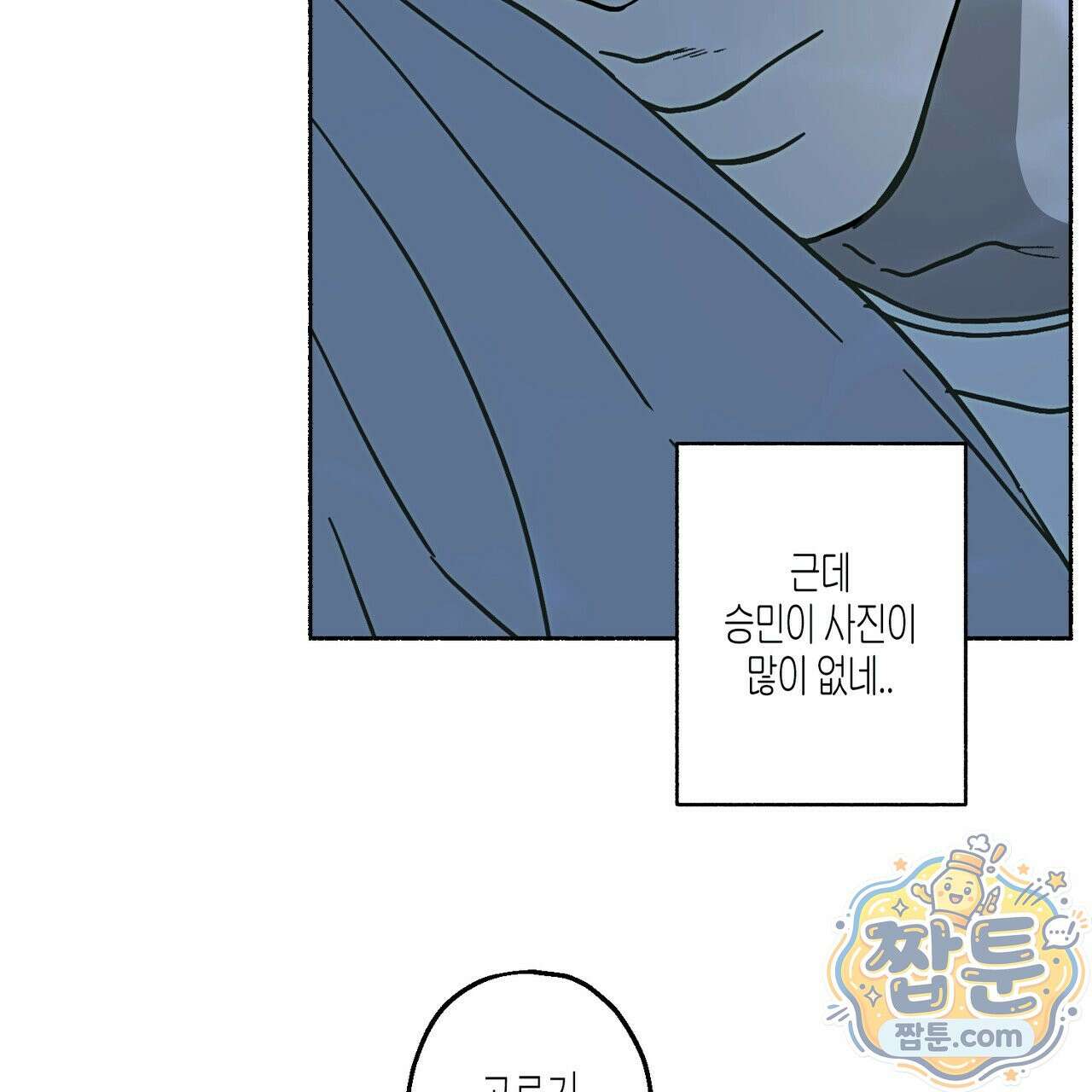 해피투게더 30화 90