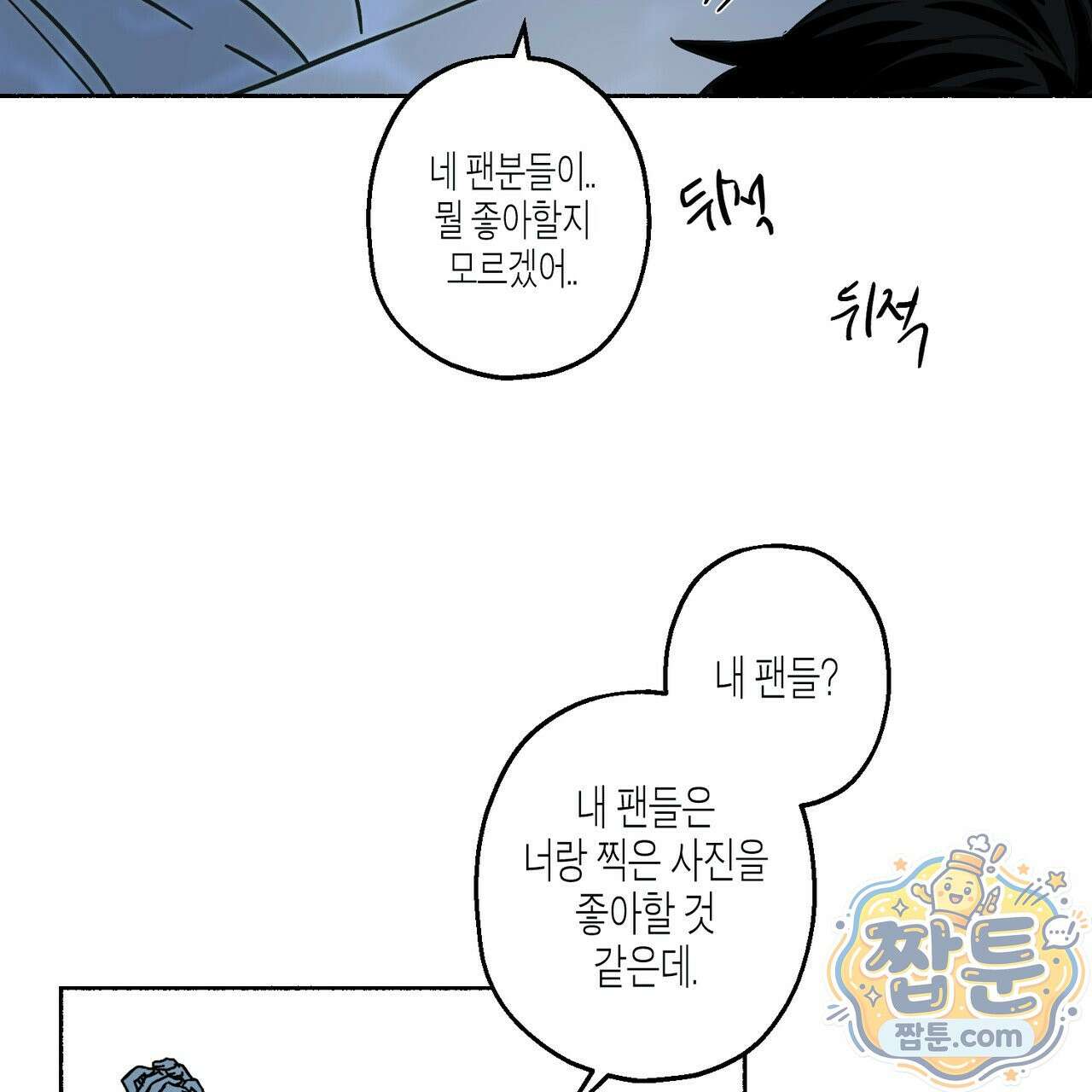 해피투게더 30화 92