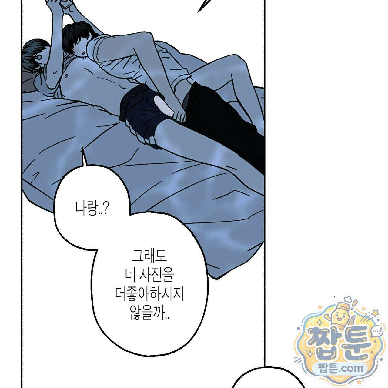 해피투게더 30화 93