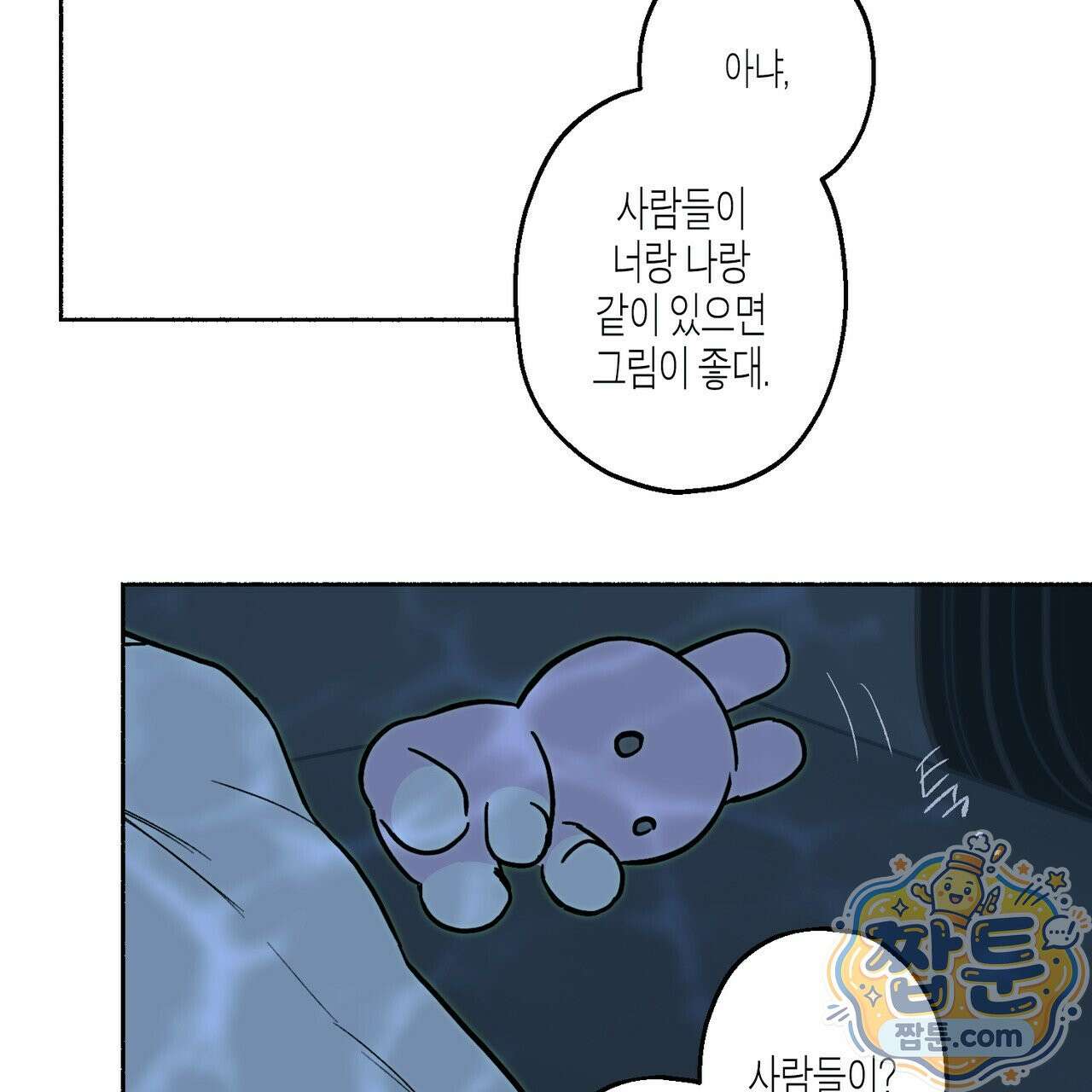해피투게더 30화 94