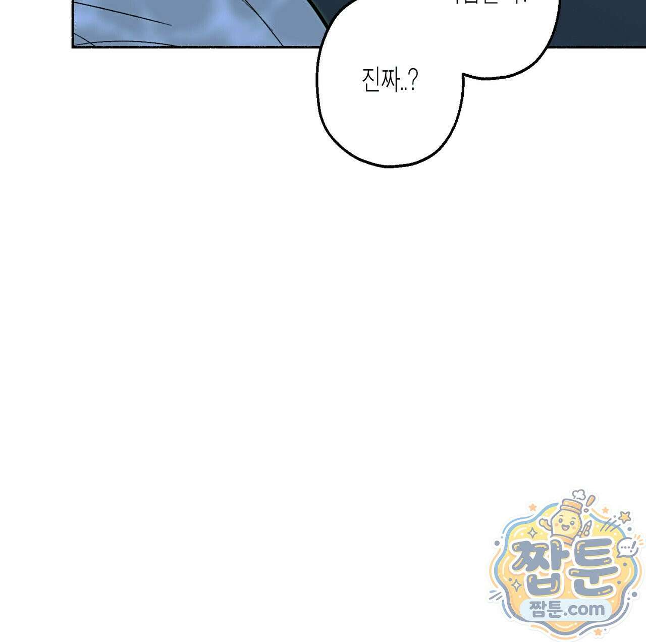 해피투게더 30화 95