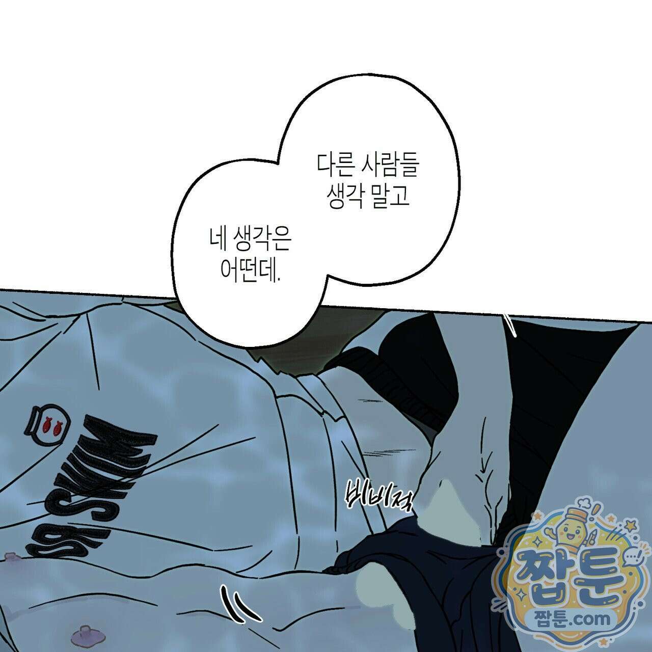 해피투게더 30화 96