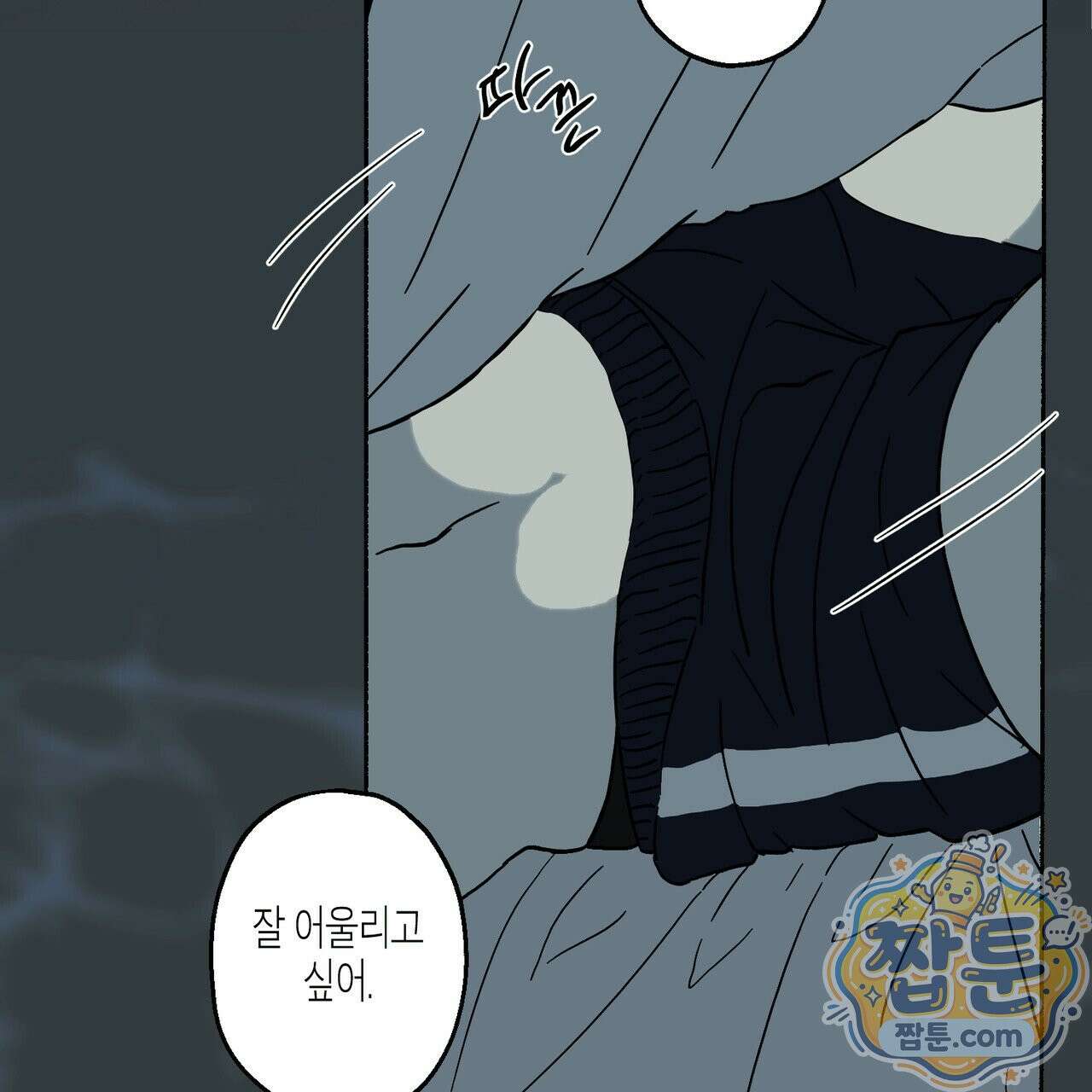 해피투게더 30화 98