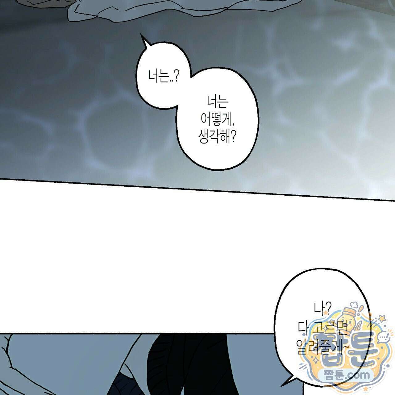 해피투게더 30화 100