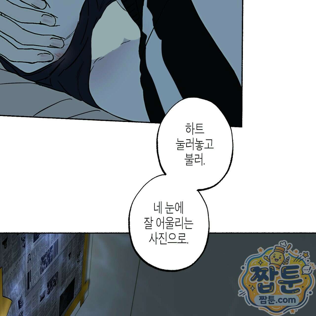 해피투게더 30화 101