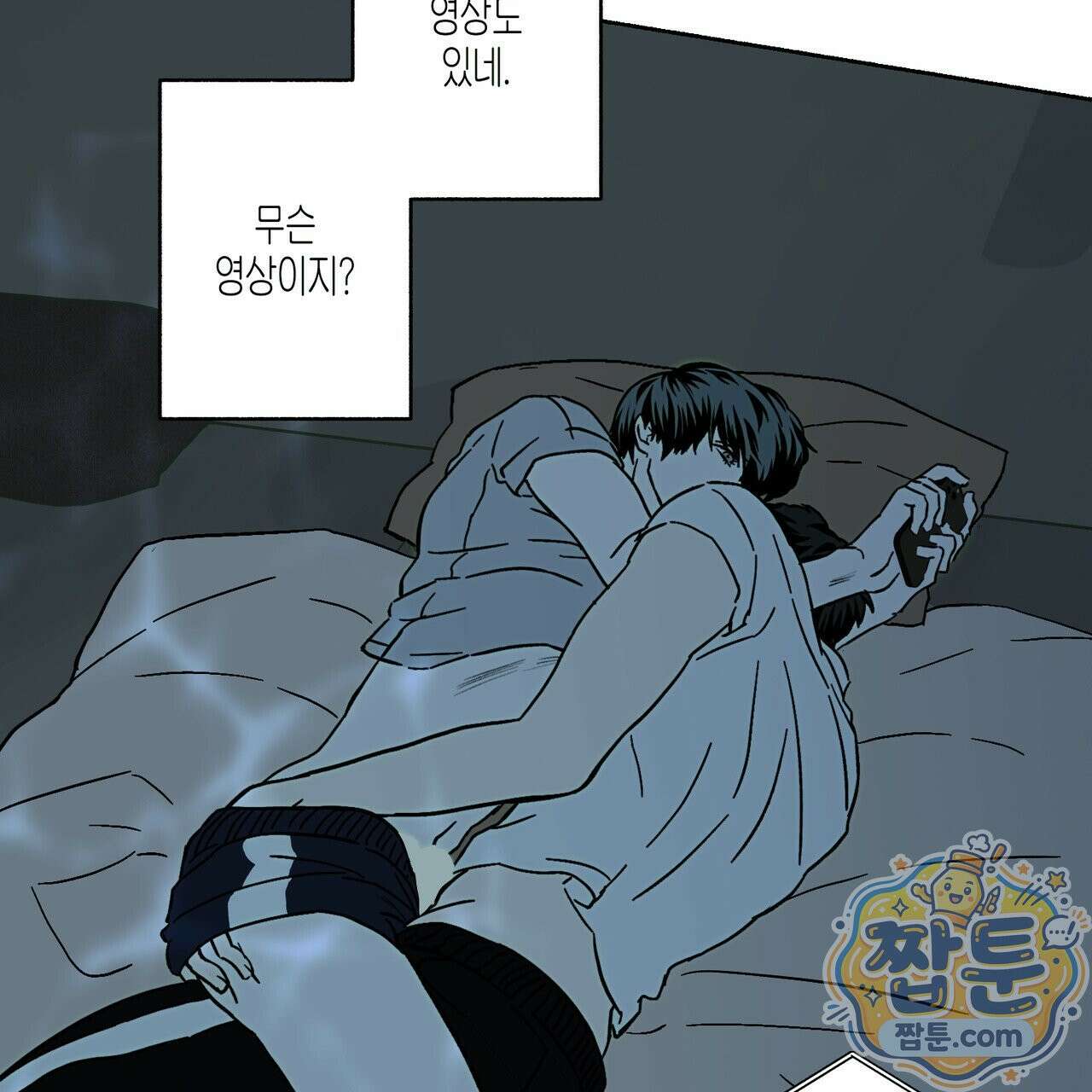 해피투게더 30화 104