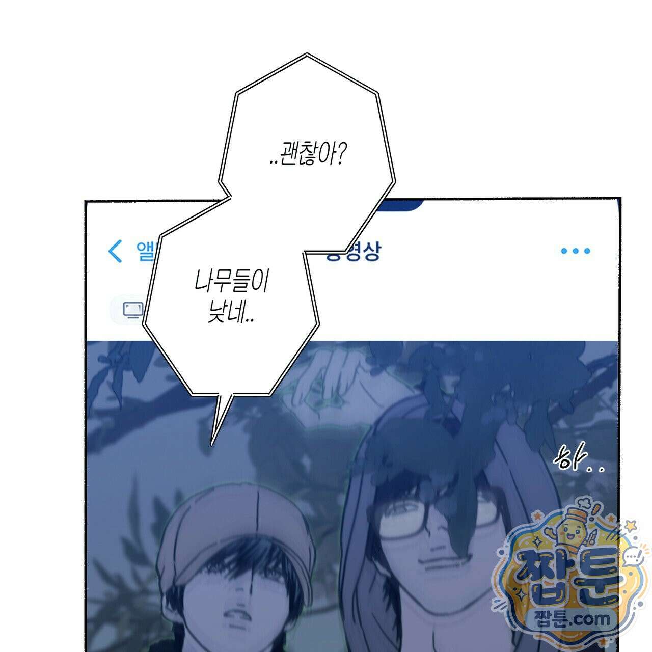 해피투게더 30화 107