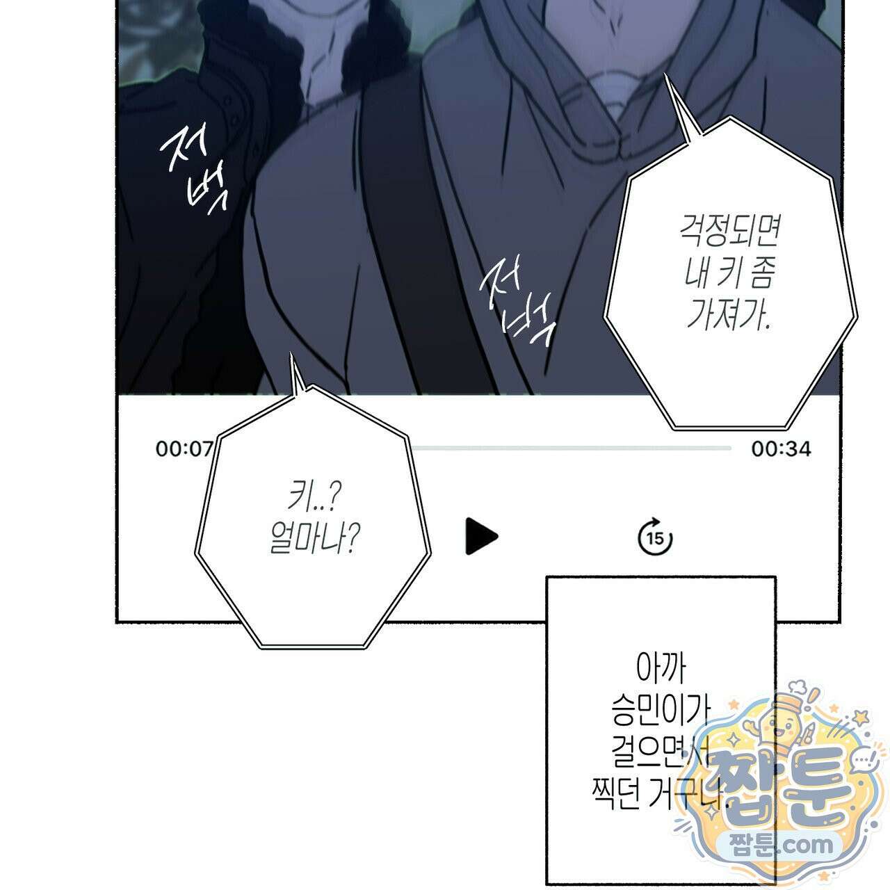 해피투게더 30화 108