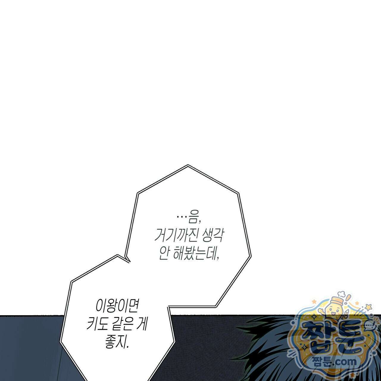 해피투게더 30화 109