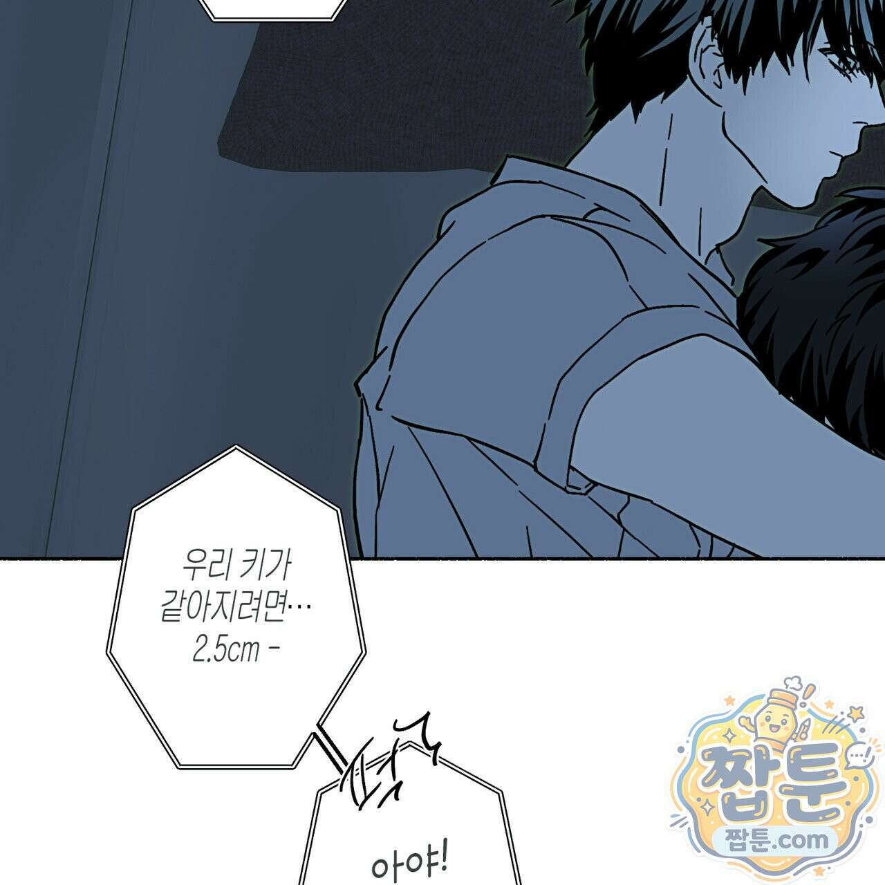 해피투게더 30화 110