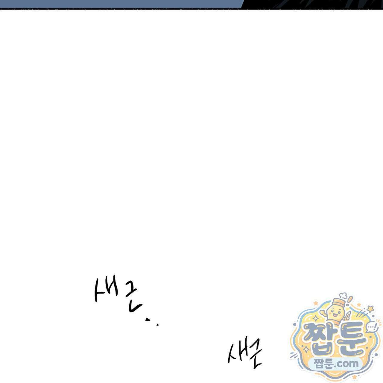해피투게더 30화 112
