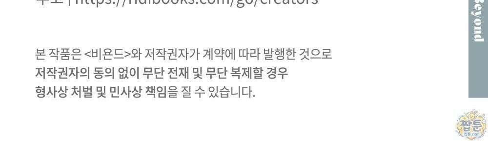 해피투게더 30화 119