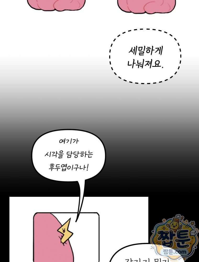 뇌전증 일기 4화 2