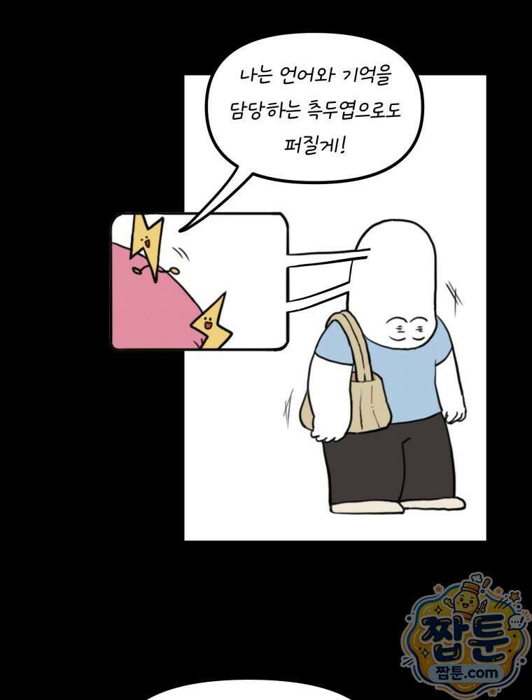뇌전증 일기 4화 4