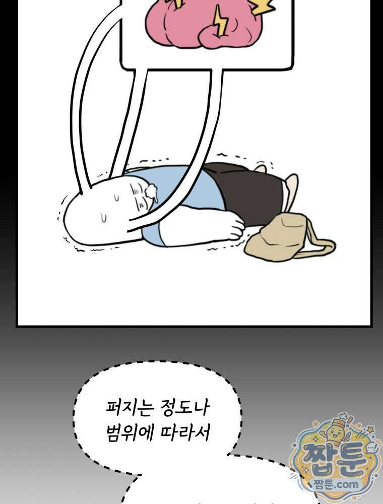 뇌전증 일기 4화 6