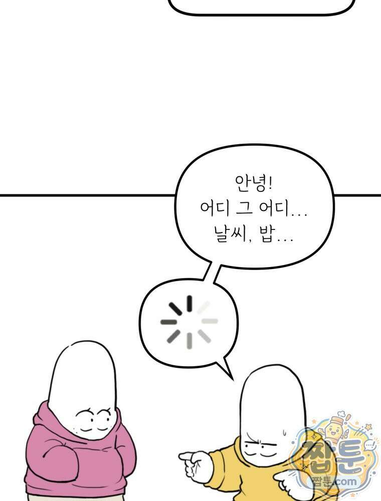 뇌전증 일기 4화 13