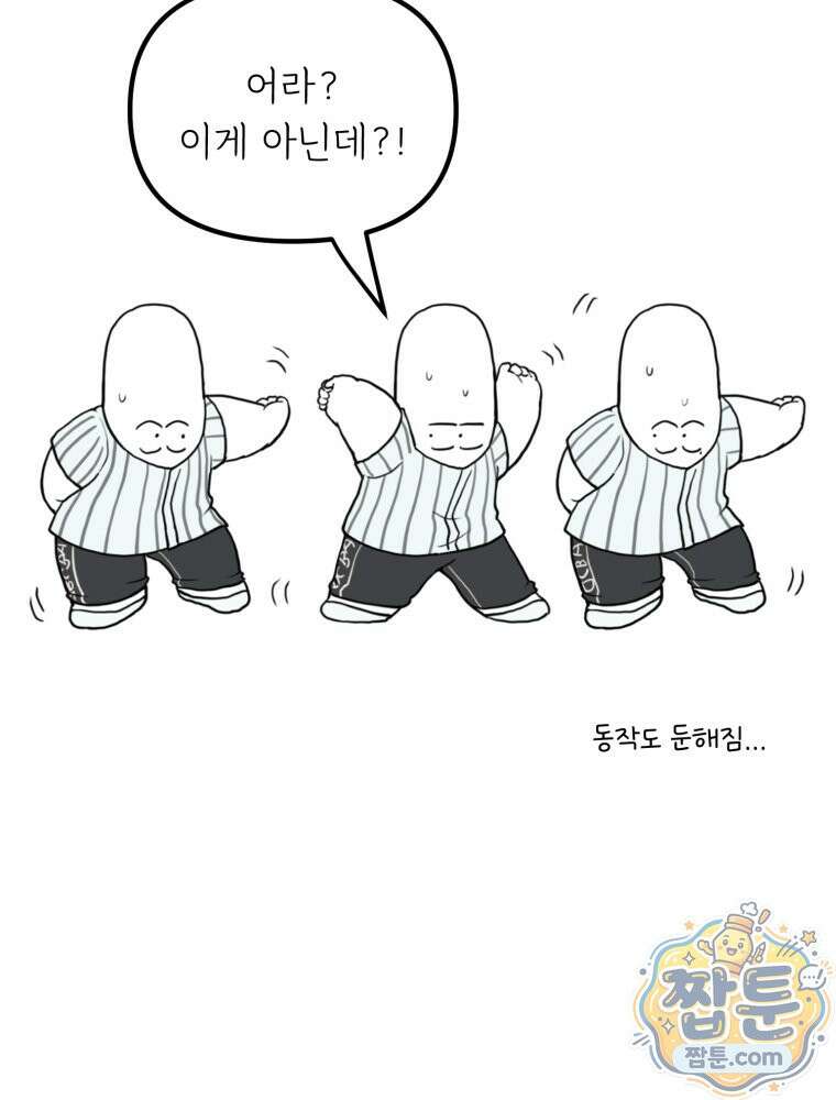 뇌전증 일기 4화 15