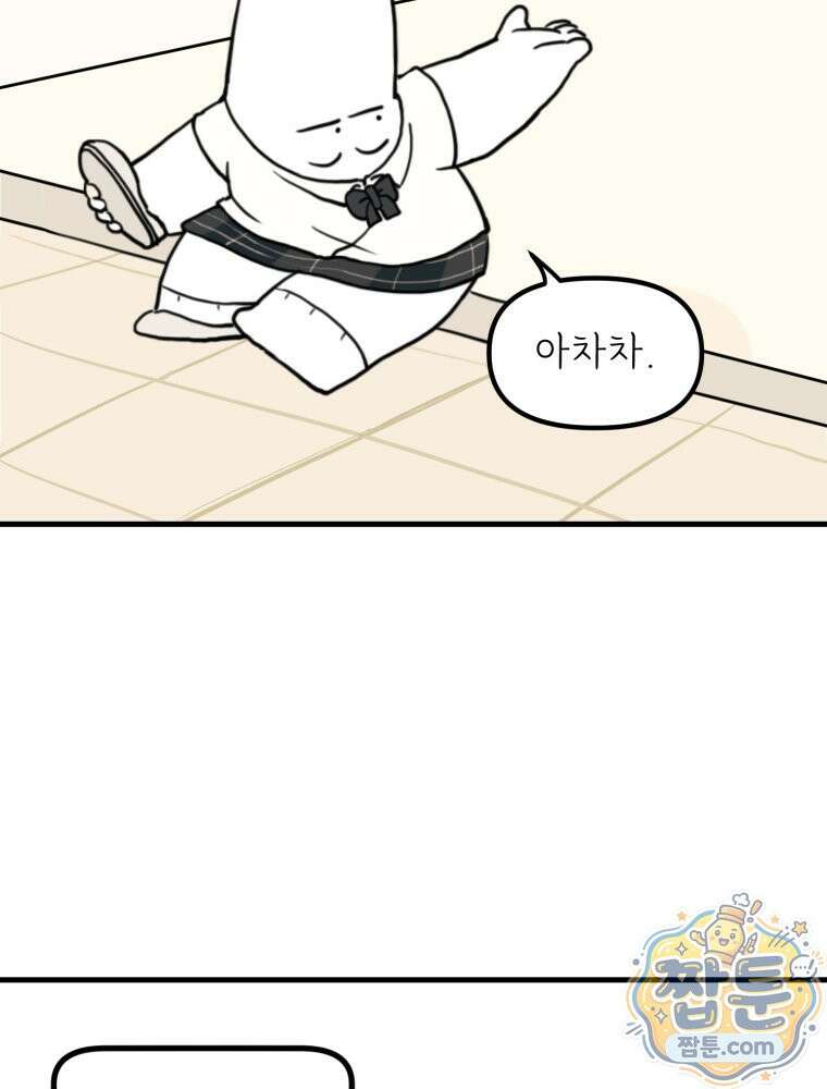 뇌전증 일기 4화 17