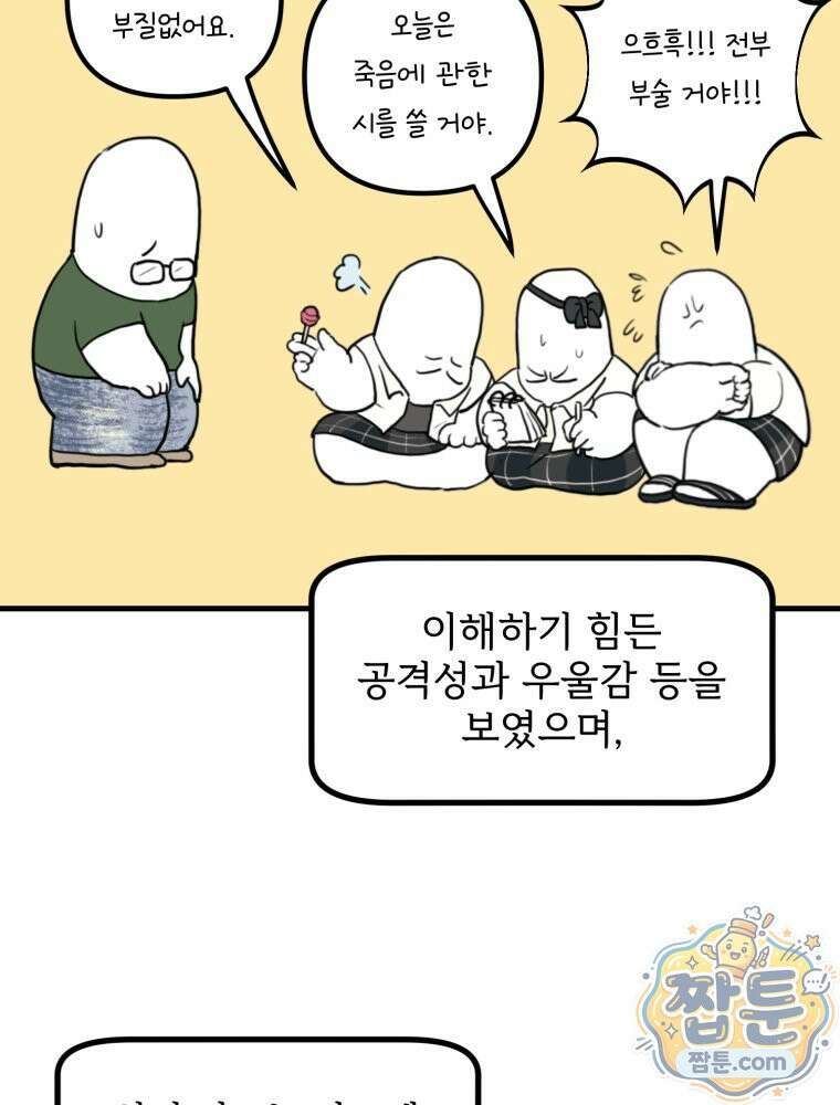 뇌전증 일기 4화 25