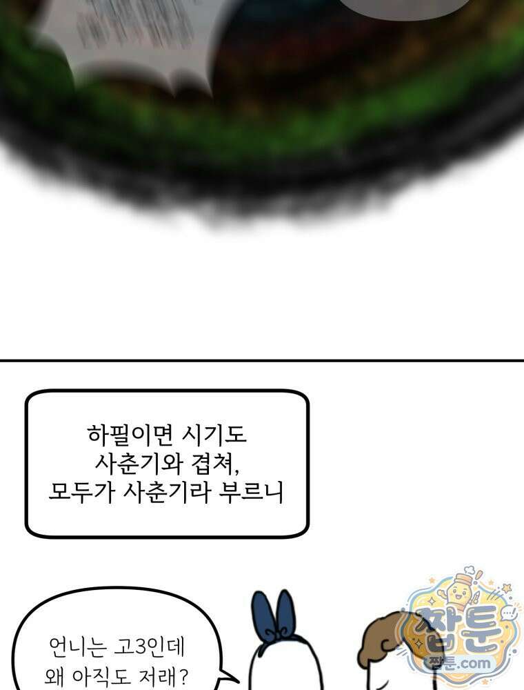 뇌전증 일기 4화 27