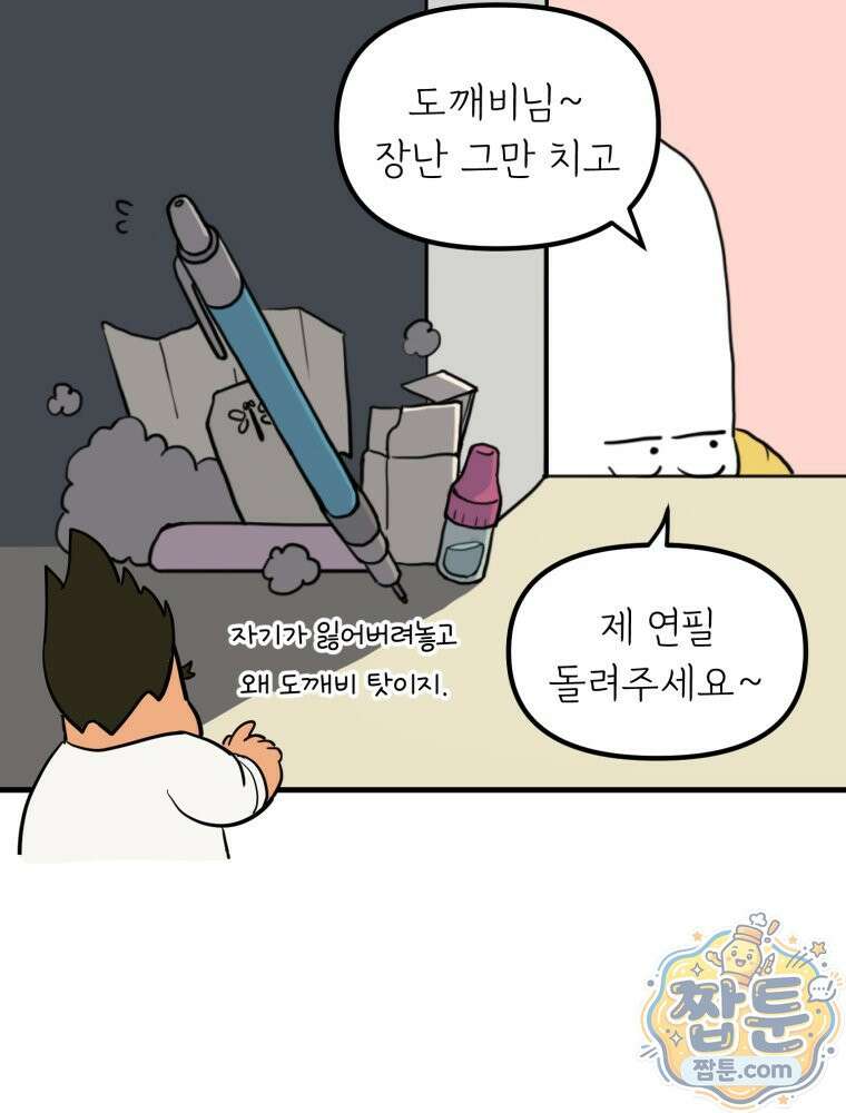 뇌전증 일기 4화 38