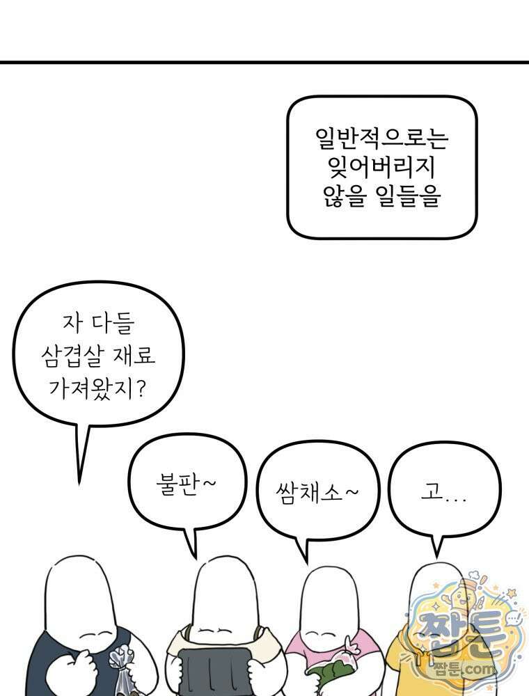 뇌전증 일기 4화 39