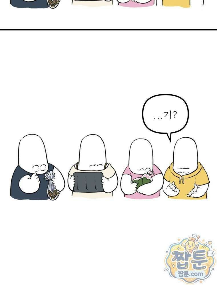 뇌전증 일기 4화 40