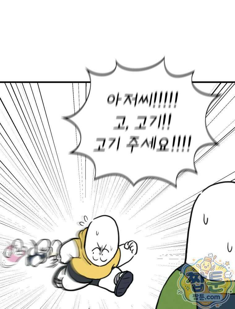 뇌전증 일기 4화 41