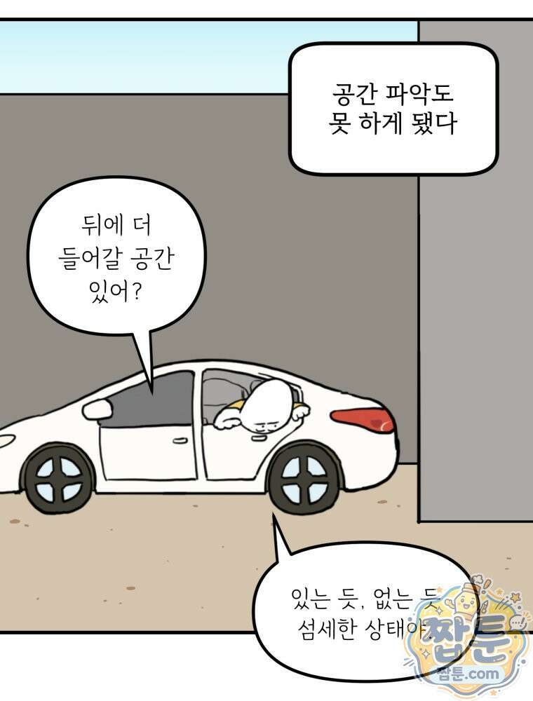 뇌전증 일기 4화 47