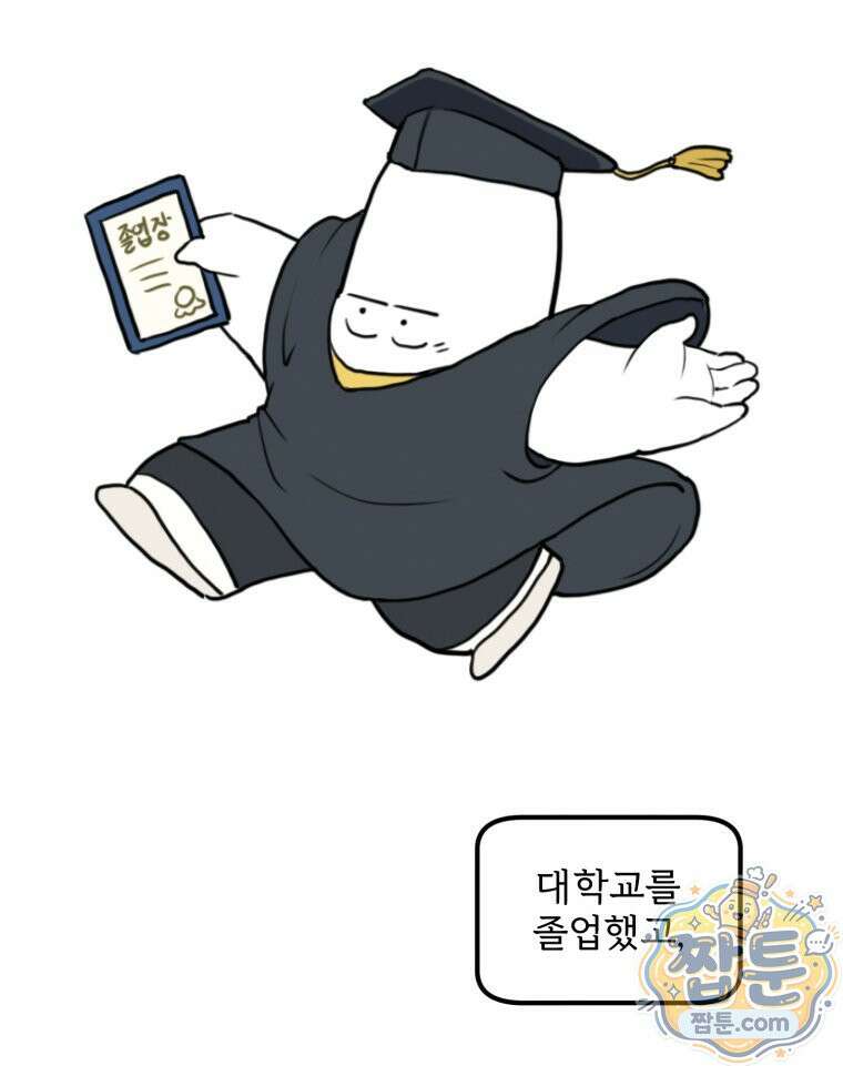 뇌전증 일기 4화 50