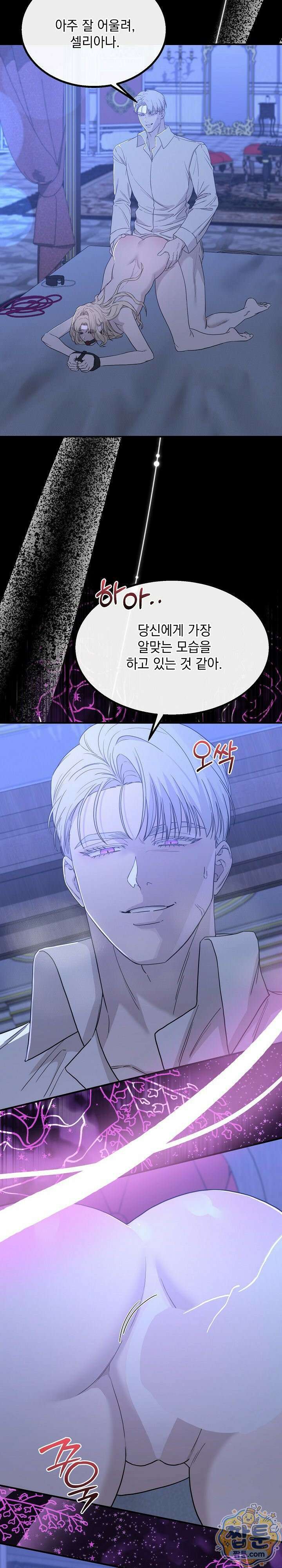 부부가 취향을 숨김 15화 3