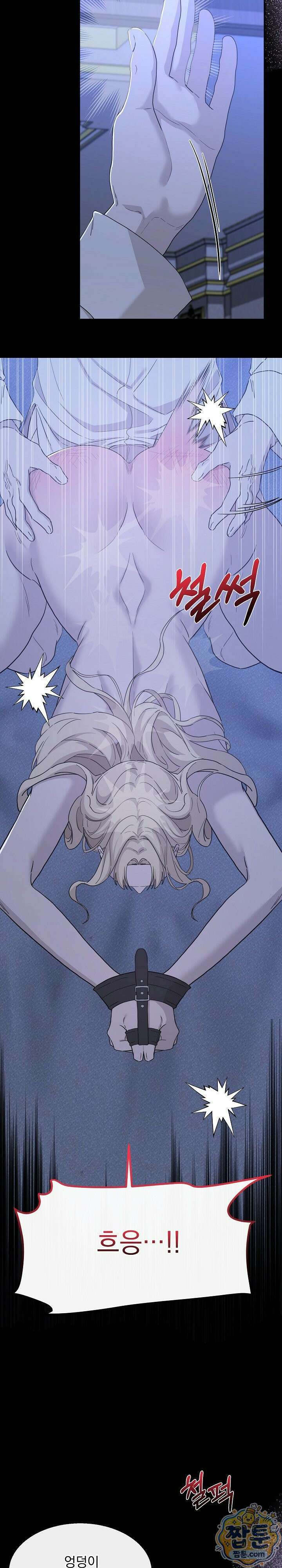 부부가 취향을 숨김 15화 6