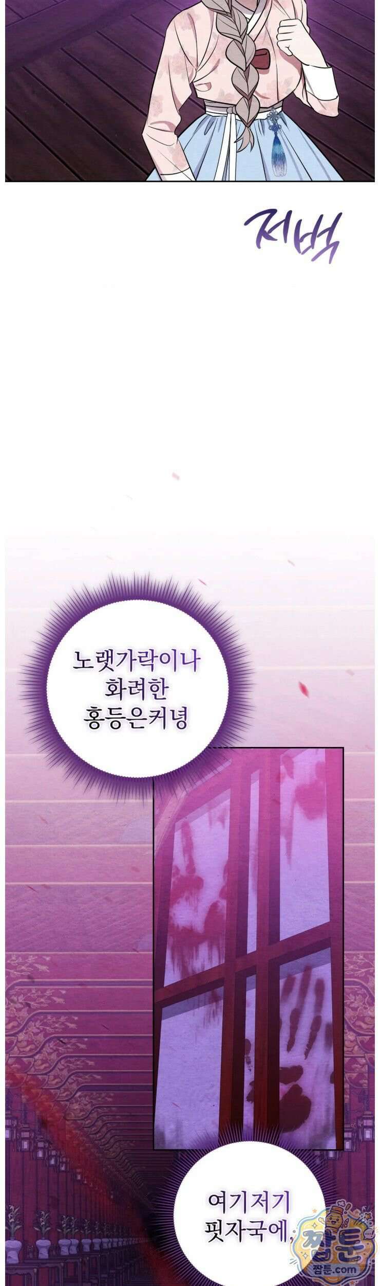 오, 나의 낭군님 9화 3