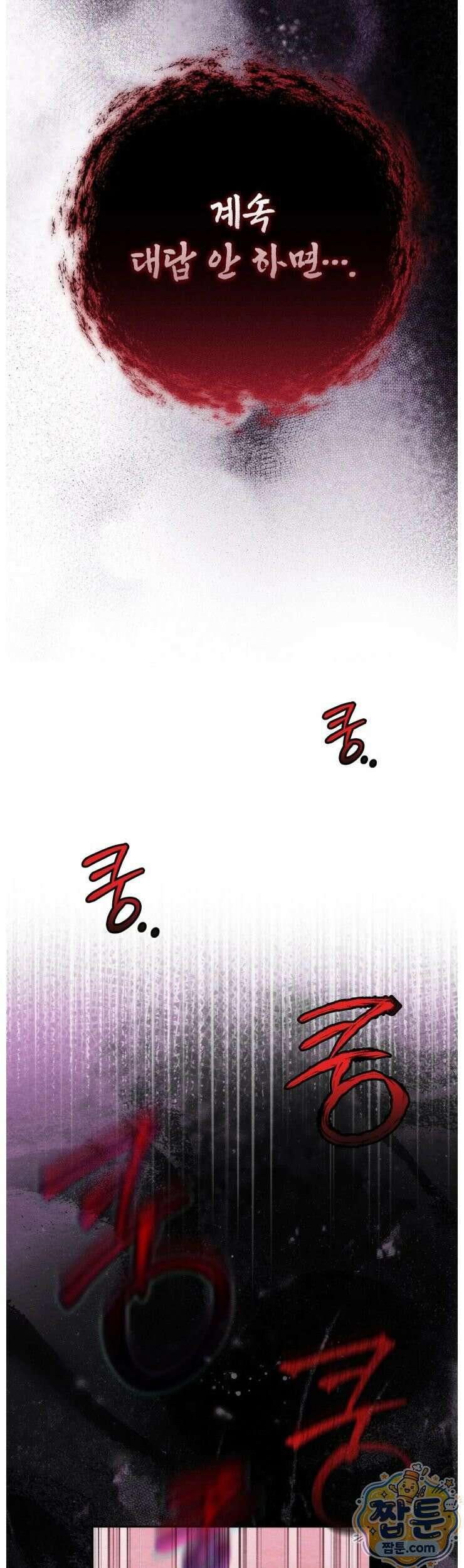 오, 나의 낭군님 9화 6