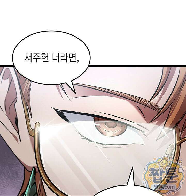 도굴왕 엔드라인 8화 1