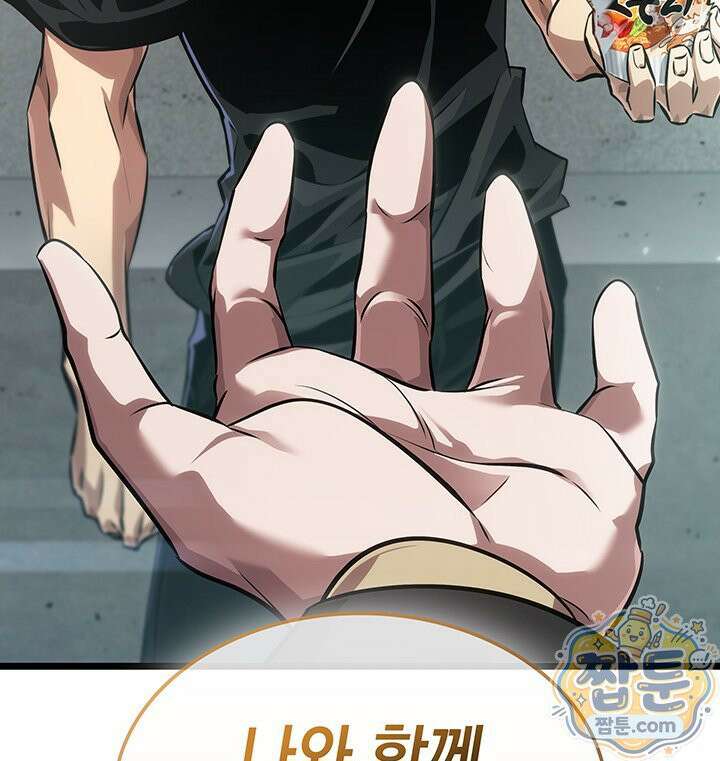 도굴왕 엔드라인 8화 4