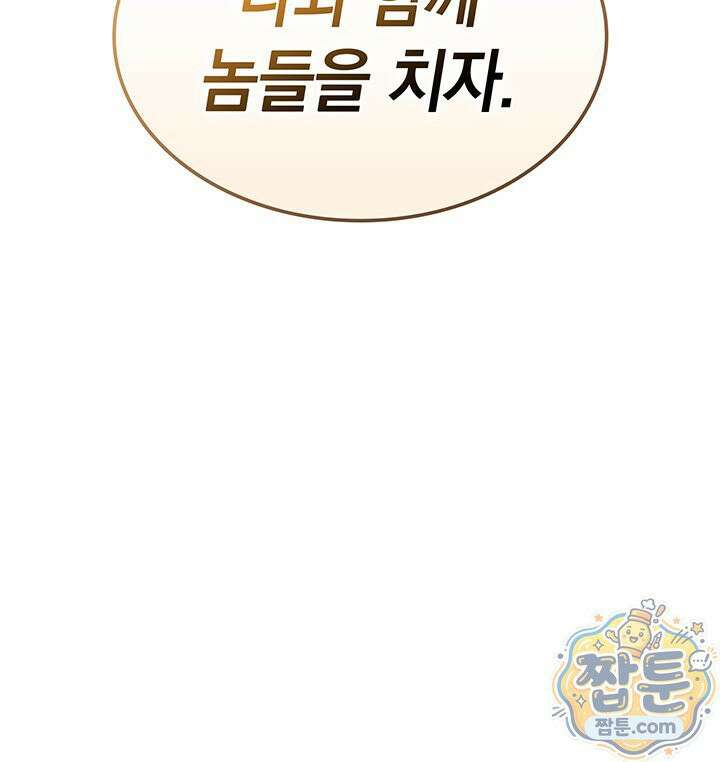 도굴왕 엔드라인 8화 5