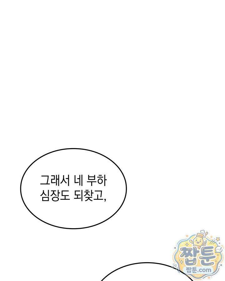 도굴왕 엔드라인 8화 7