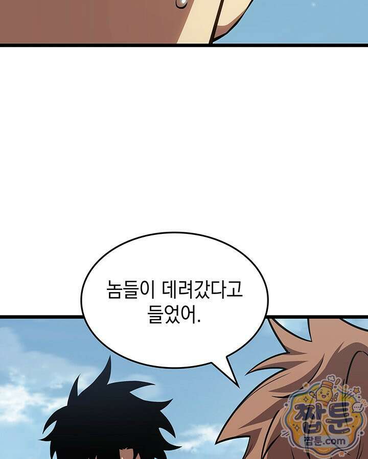 도굴왕 엔드라인 8화 9