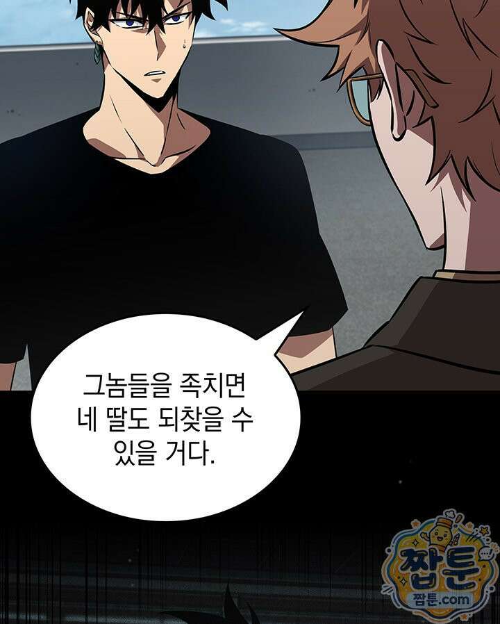도굴왕 엔드라인 8화 10