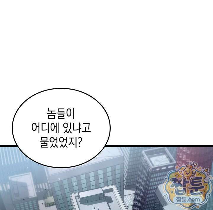 도굴왕 엔드라인 8화 14