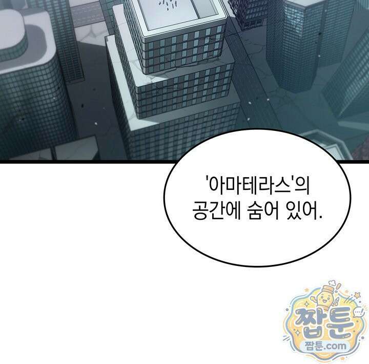 도굴왕 엔드라인 8화 15
