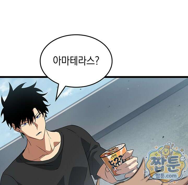 도굴왕 엔드라인 8화 16