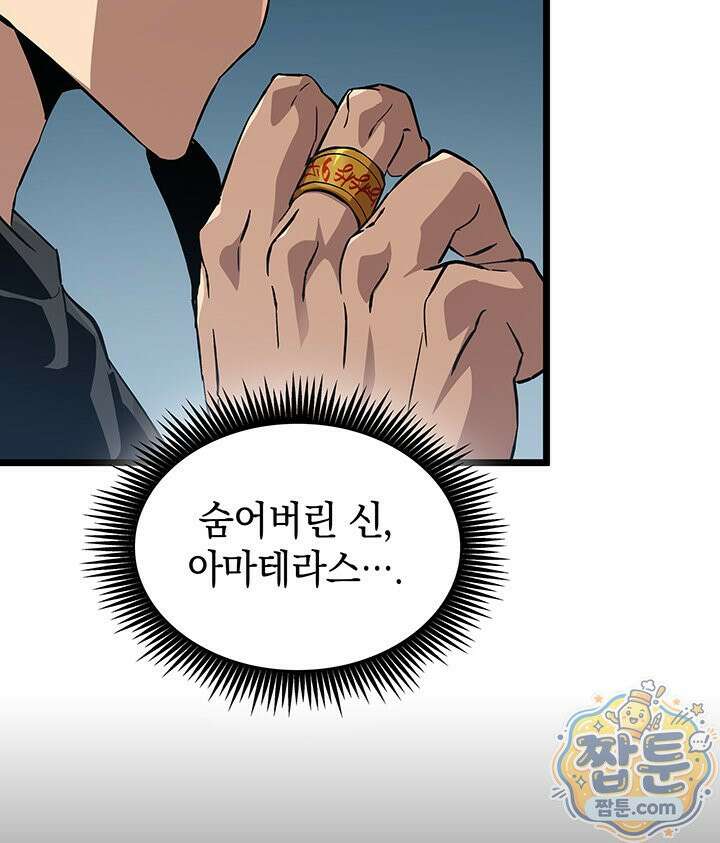도굴왕 엔드라인 8화 19