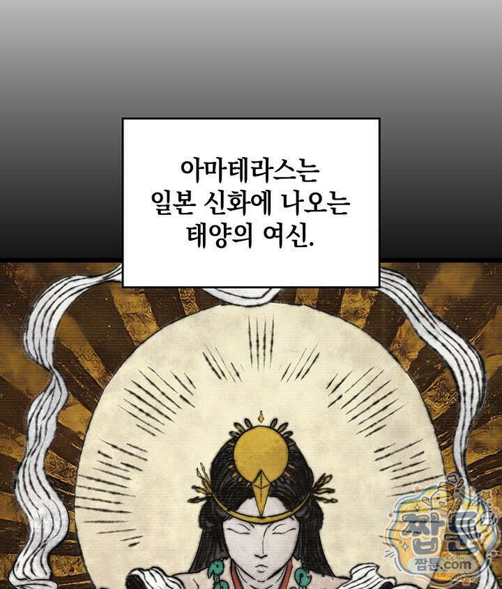 도굴왕 엔드라인 8화 20